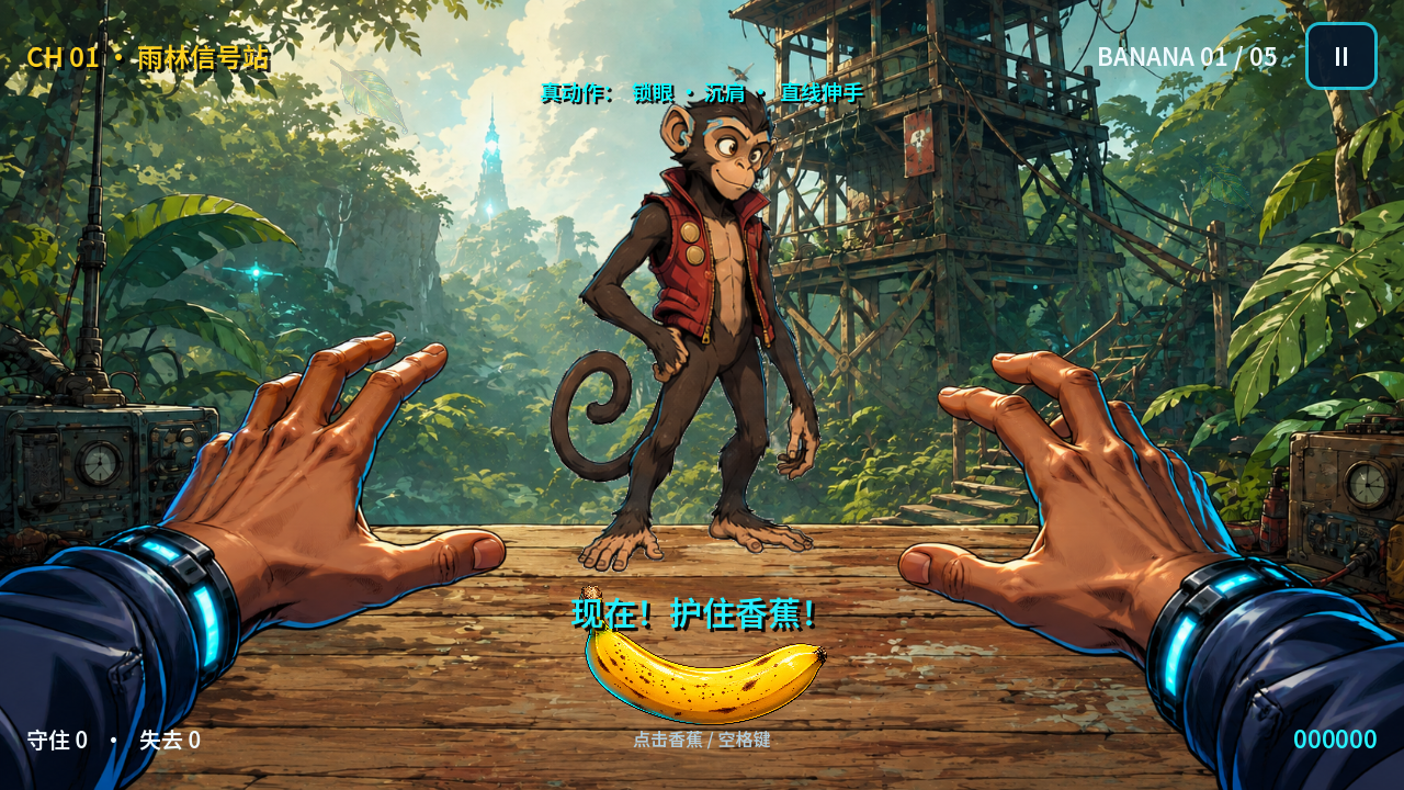 Banana is mine cover